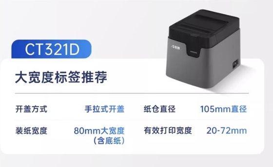 221D 321D Thermal Label Printer Adhesive Warehouse Clothing Tag Barcode QR Code Sticker Milk Tea Shop  Labeling Machine