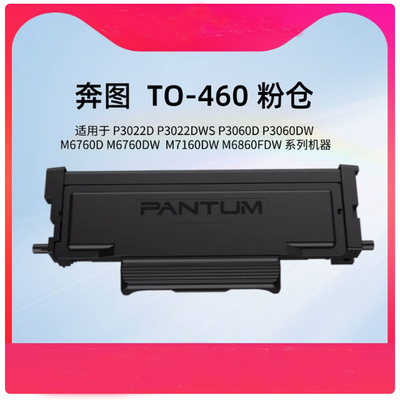 TO460 Toner Cartridge Original for Patumn M7160DW P3060D/DW M6760D/DW P3022D M6860FDW Series Printer