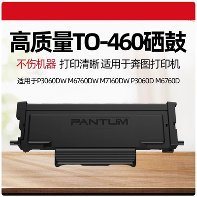 TO460 Toner Cartridge Original for Patumn M7160DW P3060D/DW M6760D/DW P3022D M6860FDW Series Printer