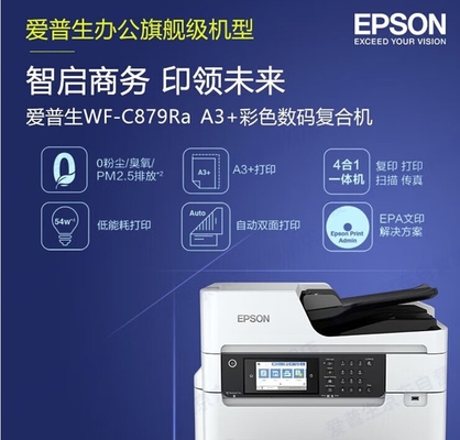 Epson WF-C878Ra A3 Wireless Inkjet Cartridge Color Printing Copier Large Commercial Office Scanning All-in-one Machine